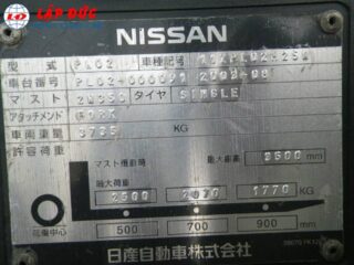 Xe nâng xăng ga 2.5 tấn Nissan PL02